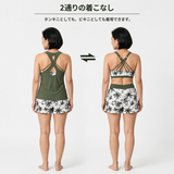 美咲 | ポケット付きスポーティー3点タンキニセット