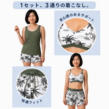 美咲 | ポケット付きスポーティー3点タンキニセット